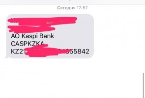 IBAN в СМС от Каспи Банка IBAN в СМС от Каспи Банка